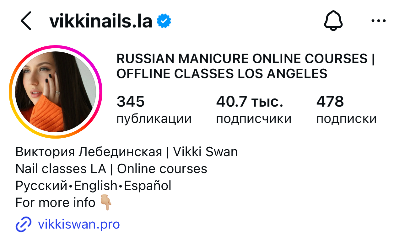 Vikki Swan Instagram profile and student reviews